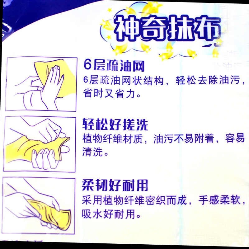 妙洁 洗洁巾 2片装 MTAC2高清大图