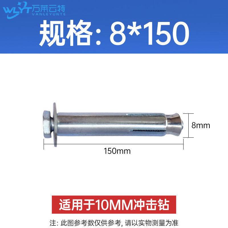 苏宁 万莱云特 减速带专用膨胀螺丝 /WLYT-LS006/10*100mm(10支)/组 10组起订高清大图
