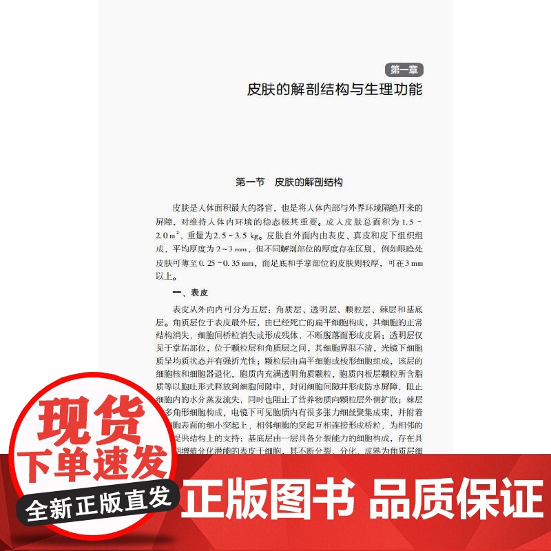 血液系统疾病患者皮肤与伤口护理 /华西医学大系 ? 临床实用技术系列高清大图