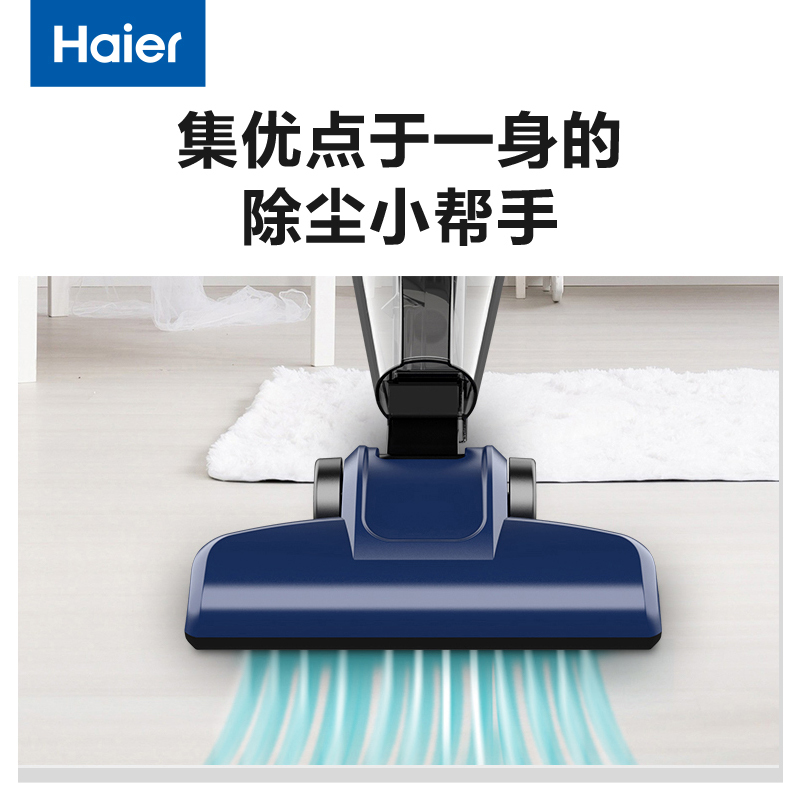 海尔(Haier)吸尘器手持推杆二合一 强劲吸力低噪 轻量 家用手持立式有线家庭适用 ZL605G