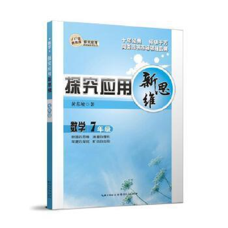 正版新书]人文重镇形成的文化生态方正9787216089128高清大图
