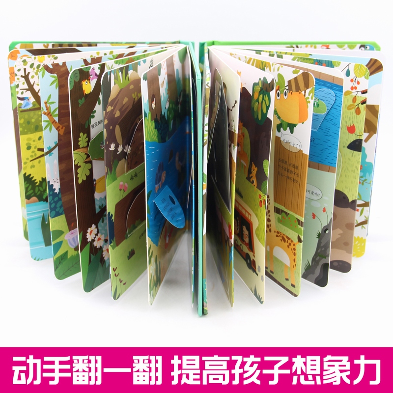 [醉染正版]儿童3d立体书全8册情境翻翻书 宝宝绘本0-3-6岁撕不烂1-2周岁益智早教启蒙图书撕不破的恐龙世界幼儿两三高清大图