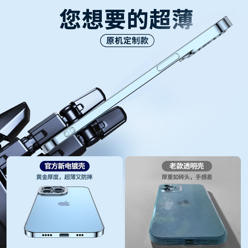 品胜iPhone13手机壳苹果13promax镜头全包Pro防摔透明超薄12保护套新款max电镀边框Mini适用高级感潮