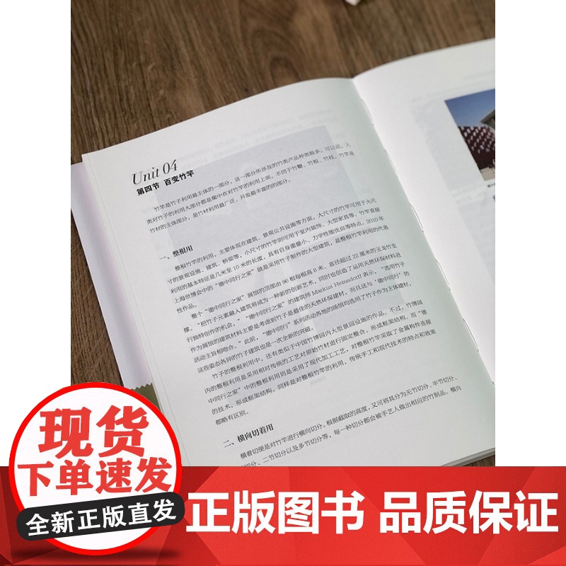 与竹造物中国竹器发展史及制作工艺 上海人民美术出版社高清大图