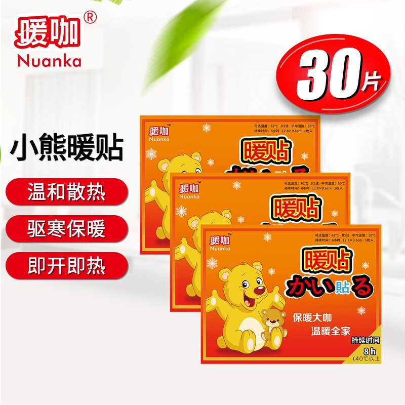 暖咖暖贴 发热贴暖宝帖暖宝宝贴暖身贴保暖贴热力贴(小熊30片)