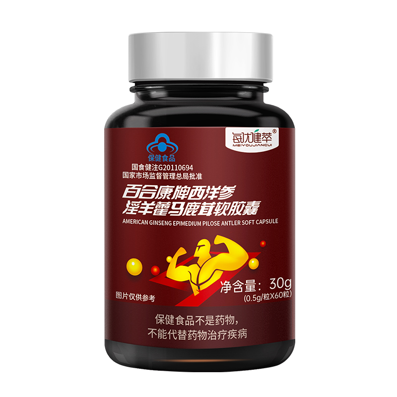 [买2送1玛咖]每优健萃西洋参淫羊藿60粒枸杞子马鹿茸胶囊保健品男性男人高清大图