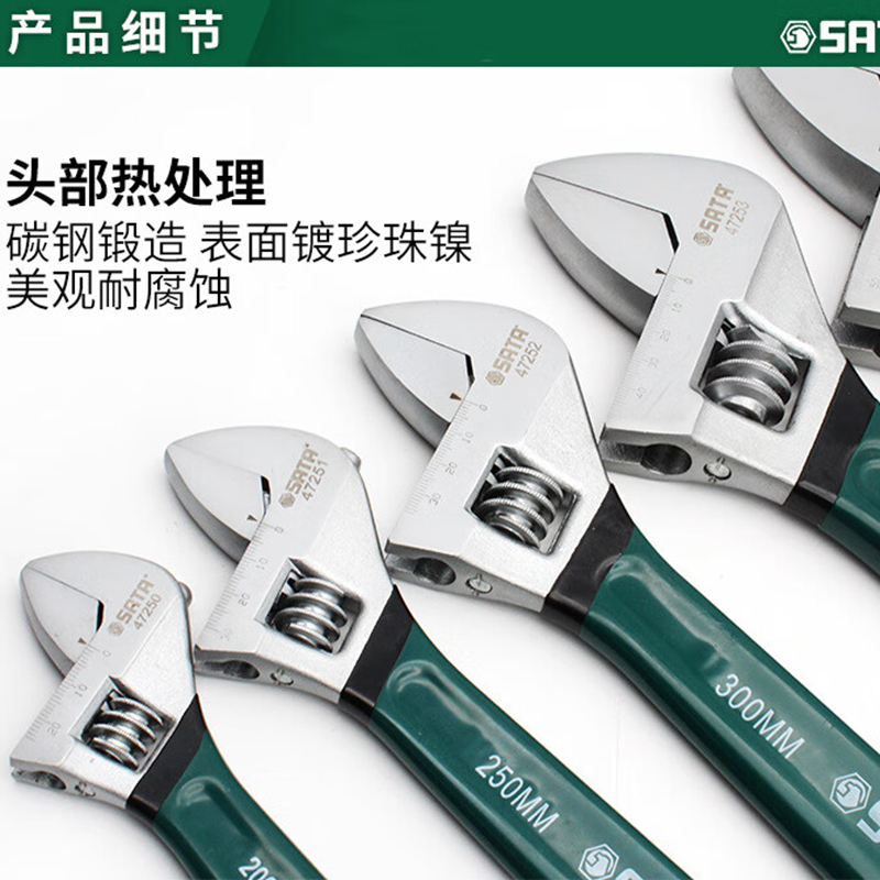 世达(SATA)活动扳手多功能沾塑活扳子活络板子6寸47249 6寸 1