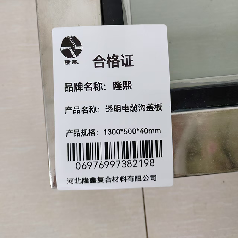 隆熙+透明电缆沟盖板+1300*500*40mm+块高清大图