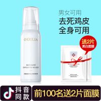 [48小时发货]烟酰胺去角质面部女全身皮脸部黑头男清洁毛孔身体磨砂膏慕斯 送2片面膜(美白)