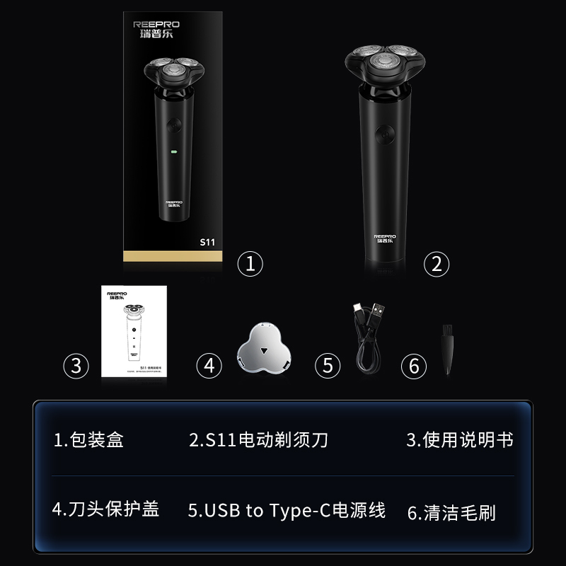 reepro瑞普乐剃须刀迷你便携式刮胡刀充电全身可水洗电动男士胡须刀剃胡刀送男友送爸爸礼物S11磁吸刀头