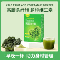 每优健萃羽衣甘蓝果蔬粉