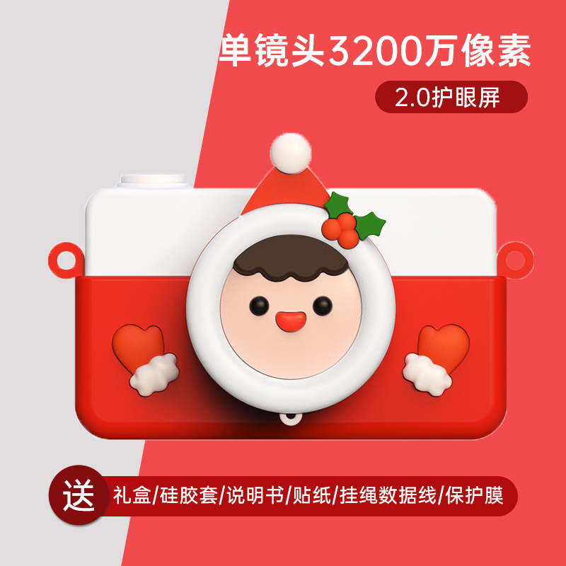麦巧适(MAQUCC)儿童相机生日节日礼物[2.0护眼屏丨无卡]新年雪人新年雪人3200W像素单摄拍摄仿真玩具