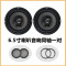 汽车音响喇叭中重低音无损改装套装喇叭