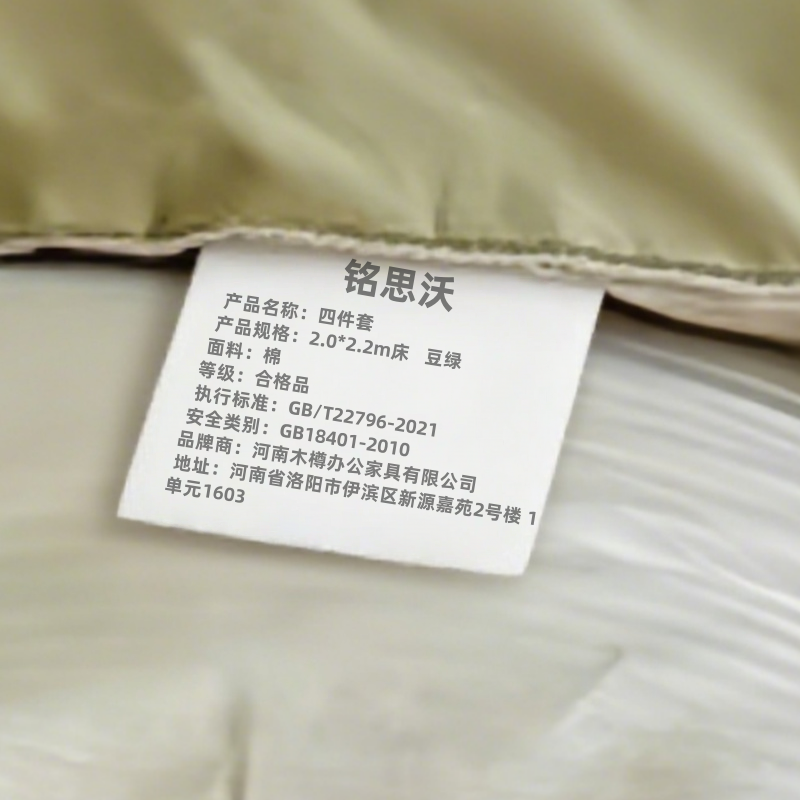 铭思沃四件套2.0*2.2m床 豆绿 套高清大图
