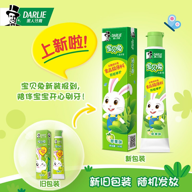 黑人(DARLIE)宝贝兔儿童牙膏200g+牙刷3支(2支苹果味+2支草莓味+1支橙味)有效防蛀 温和洁净 含钙配方