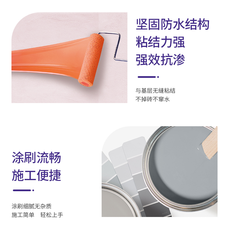 多乐士（Dulux）易饰乐防水涂料卫生间防水材料厨房阳台防水补漏胶浆 厨卫通用型 A129 18kg