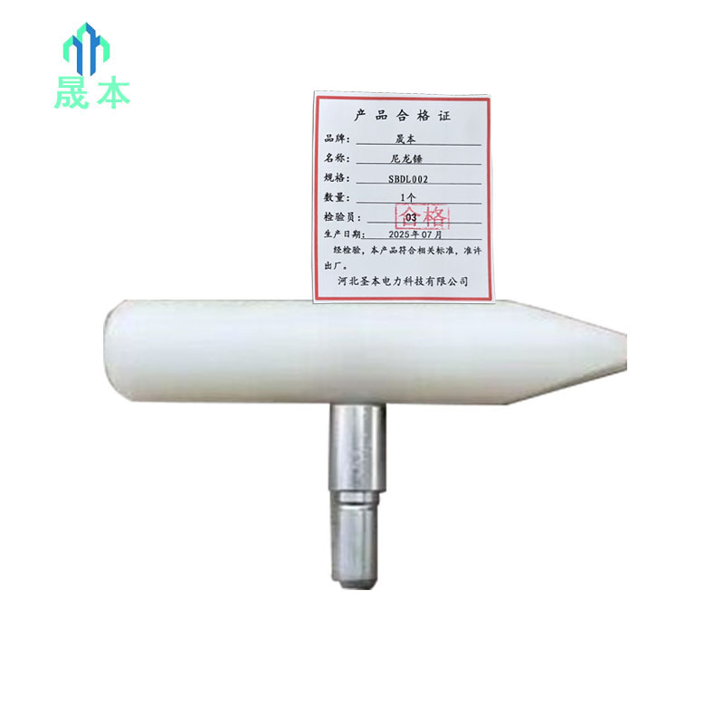 晟本 尼龙锤 SBDL002 个高清大图