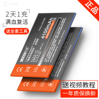 帆睿 小米5手机电池顶配版4s/4c/max红米note4x/note3/pro红米NOTE3【BM46】送工具+电池胶