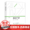 新南方写作:地缘、经验与想象(微光·青年批评家集丛(第四辑);唐弢青年文学奖得主全新专著;王德威作序)978753218