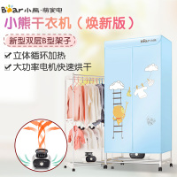 小熊(Bear)烘干机 HGJ-A12R1 焕新版 家用小型速干衣干衣柜衣物护理消毒抽湿除湿机暖被机苏宁自营