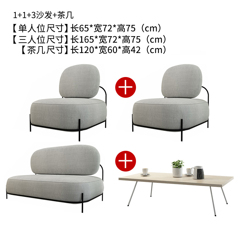 质凡办公沙发商务接待创意北欧简约风ins茶几组合休息区会客洽谈沙发 1+1+3+茶几