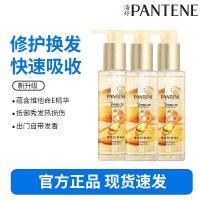 潘婷护发精油-90g*3瓶