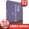 古筝快速指序练习之道(上下册) 赵冠华 古筝入门教材 古筝书 赵曼琴 音乐弹拨弦乐器 理论基础讲解学习参考教材 上海音乐