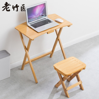 老竹匠 简易家用电脑桌学习桌写字桌椅子可折叠简易电脑桌实木书桌楠竹简易书桌套装简约家用升降