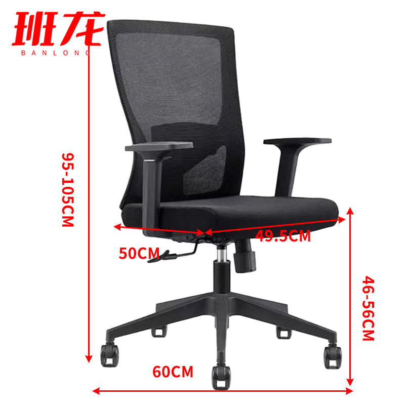 班龙办公转椅黑色转椅+尼龙脚把高清大图