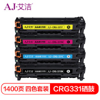 艾洁 CRG-331硒鼓黑蓝黄红商务版四色套装 适用LBP7100Cn;MF628Cw;MF621Cn打印机
