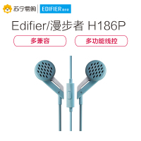 Edifier/漫步者 H186P通用手机电脑3.5mm插孔有线耳机耳塞式线控带麦克风耳麦 天蓝银色