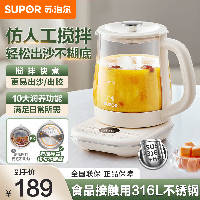 苏泊尔(SUPOR)养生壶SW-15YQ56