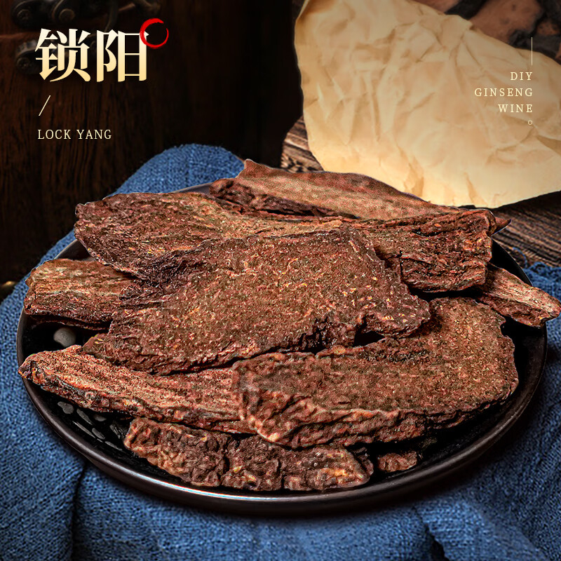 长白山人参泡酒料整参入料醇酿入味皂苷富集暖身益元盒装215g高清大图