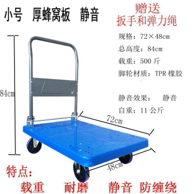 家柏饰(CORATED)零件东西多用途工地大轮胎中货拉车轴小推车平板车折叠拉货便捷 72x48厚蜂窝蓝色500斤