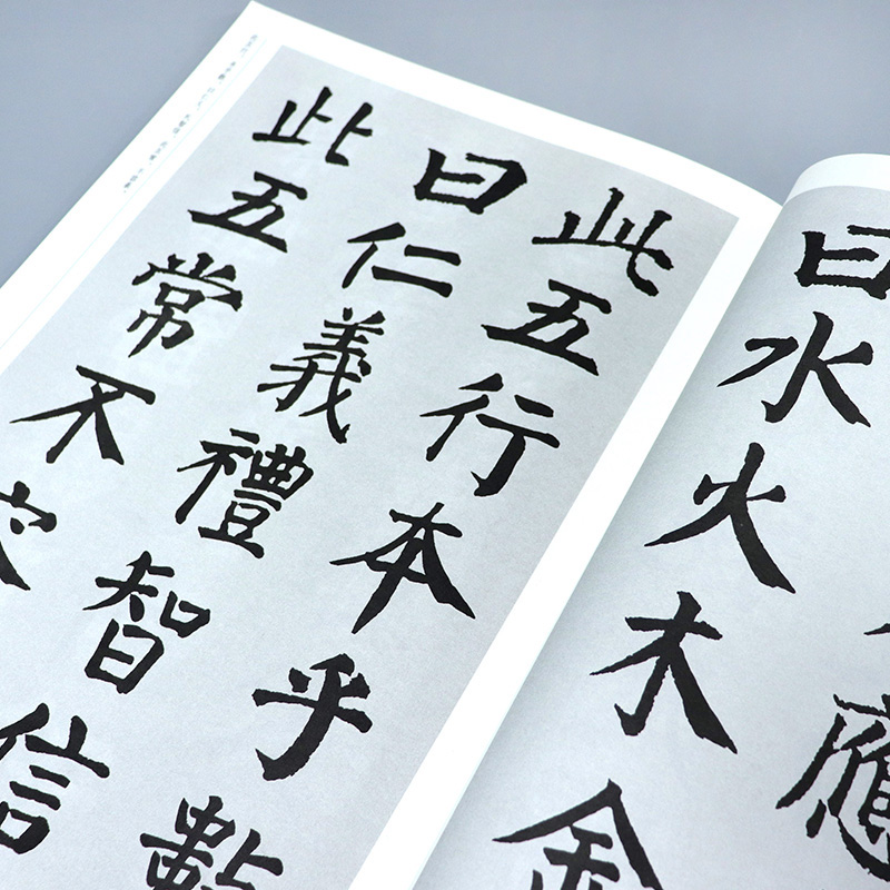 [正版]65页大8开颜真卿集字 三字经 高清放大颜体楷书真迹中国历代书法名家作品集字毛笔入门临摹颜氏家庙碑古诗词字帖印刷高清大图