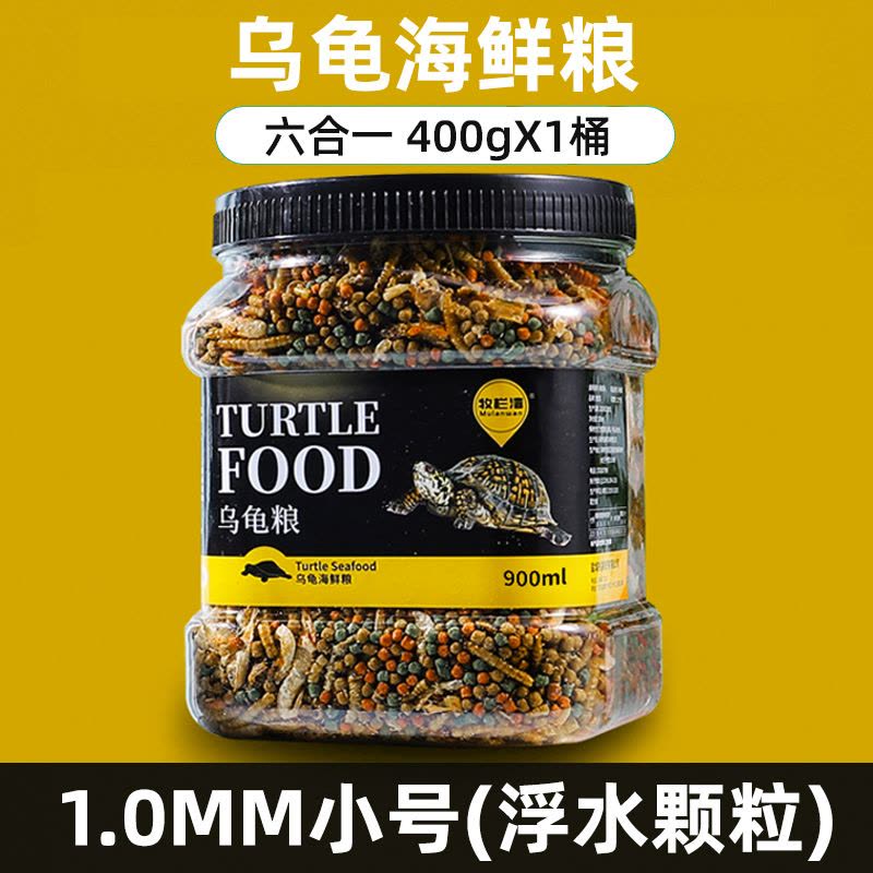 龟粮小乌龟饲料鱼干虾干幼龟开口通用巴西龟草龟龟料颗粒专用食物图片