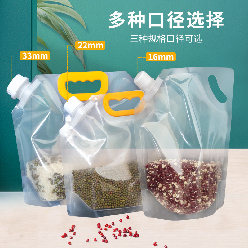 谷杂粮收纳袋米袋包装袋五谷杂粮收纳袋杂粮密封袋吸嘴袋大口径食品自立包装袋