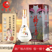 梅兰春 40度脸谱 500ml 6瓶整箱装 芝麻香型白酒 中华老字号酒[新旧包装随机发货]