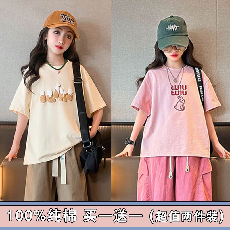 女童短袖夏装T恤夏季新款儿童半袖t女中大童装宽松上衣洋气潮 TT59杏色十TT60粉红色两件装 120（建议身高120CM左右）