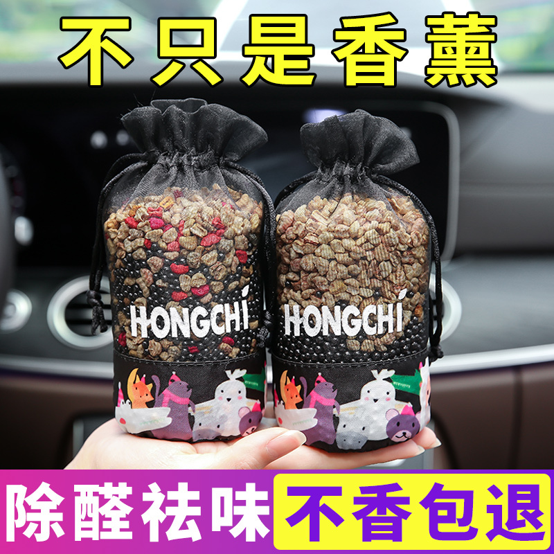 竹炭包汽车用活性炭包新车除甲醛除异味车载专用车内净化除味除臭 茉莉2袋装除醛散香