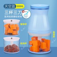 宝宝辅食机婴儿料理机家用小型搅拌机迷你米糊机多功能绞肉料理机|天空蓝[2个杯][2套刀具]送漏网