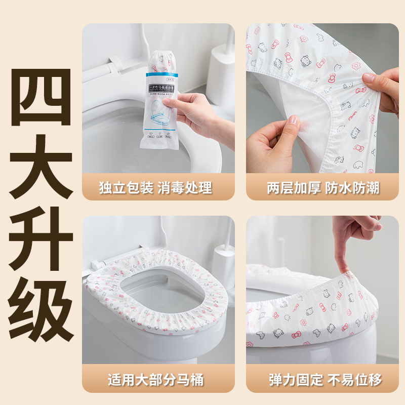 [补贴10%]一次性马桶垫坐垫全覆盖坐便套旅行用品四季通用酒店旅游马桶套高清大图