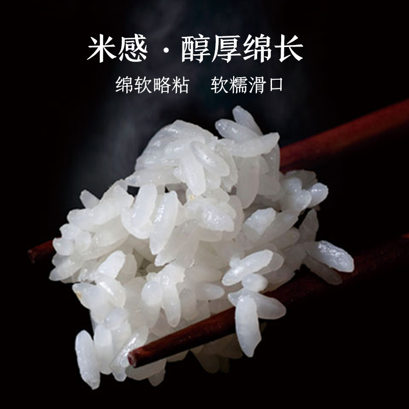 北优天赐东北含硒优稻香米5kg5kg/袋(NM)高清大图