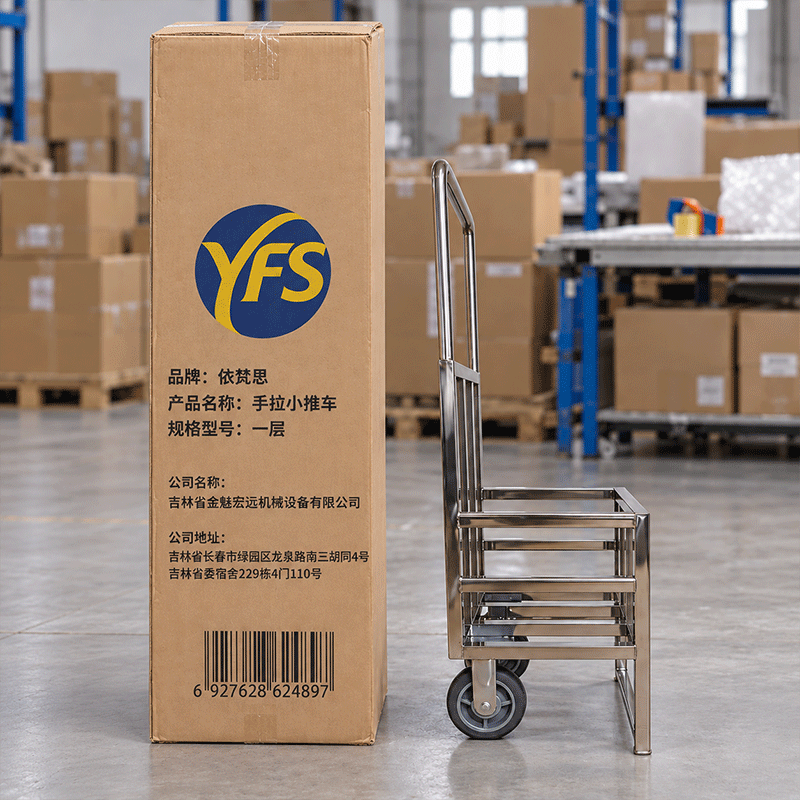 依梵思 手拉小推车 一层 个高清大图