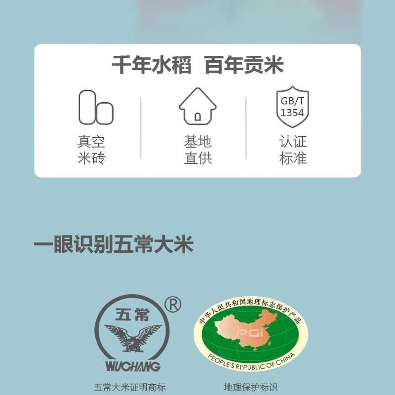 米妹妹(MIMEIMEI)m0111 五常稻花香大米(清香型)5kg 真空包装(单位:袋)高清大图