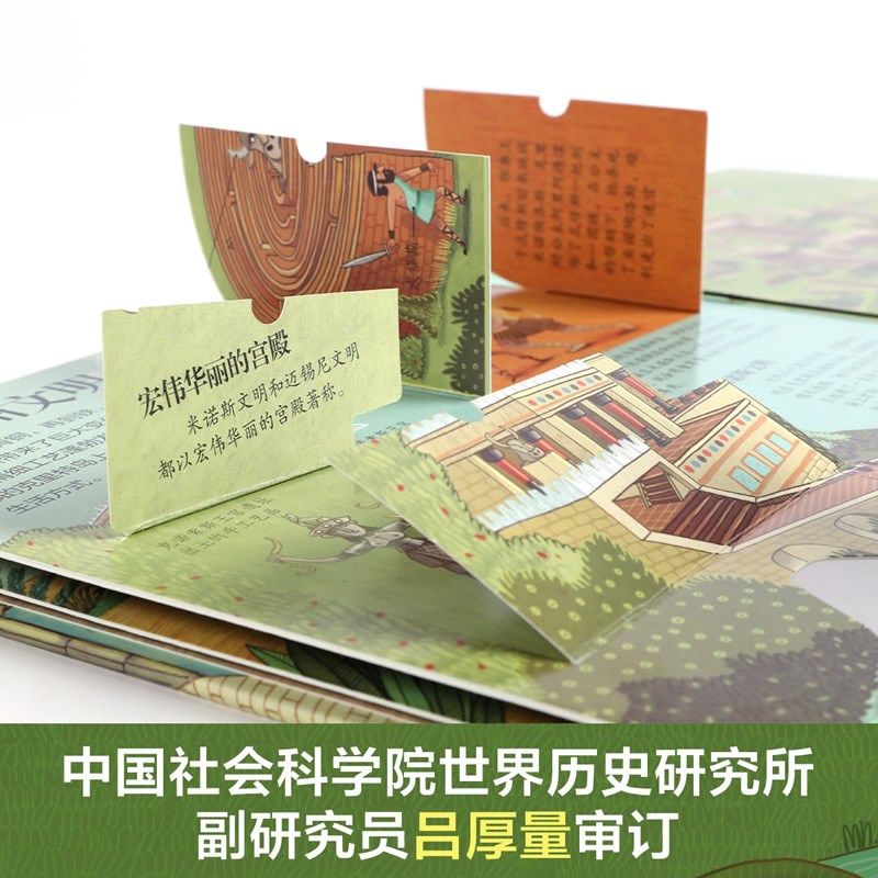 揭秘古代文明 [正版]揭秘翻翻书系列揭秘古代文明老师经典必儿童机关书3d立体书6岁孩子阅读科学百科全书科普类书籍小学早教