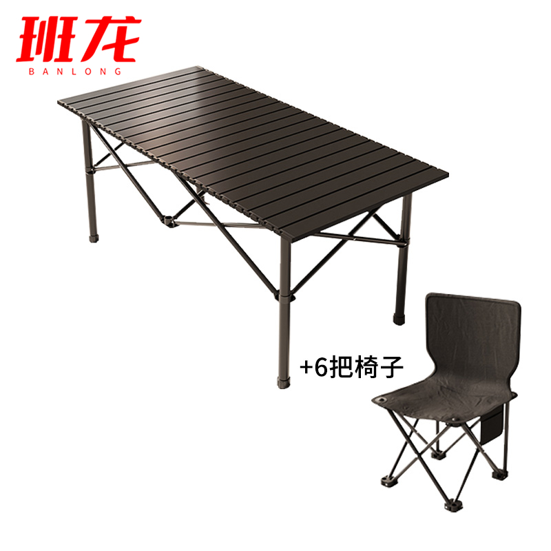 班龙户外折叠桌120cm+6椅套高清大图