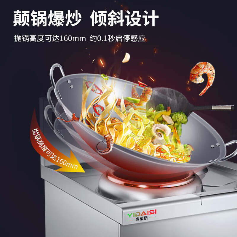 意黛斯(YIDAISI)商用电磁炉 大功率电磁炉单头小炒炉饭店食堂厨房设备电灶台电磁炉YDS-DCXCZ40-15D高清大图