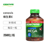 [临期清仓不退不换]Cenovis圣诺维生素E软胶囊250粒/瓶装 美颜 澳洲原装进口 2021年4月到期