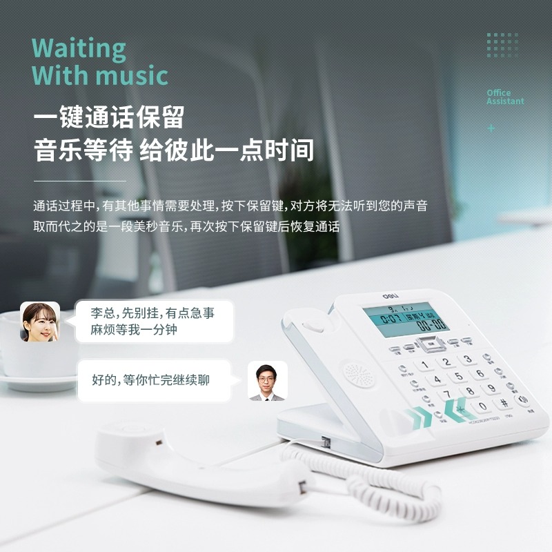 得力(deli)790电话机白色 来电显示办公家用电话机 固定电话 座机 创意时尚大屏幕 家庭办公有线座机 办公用品高清大图